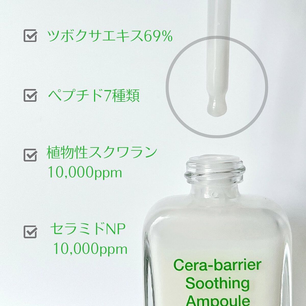 セラバリアスージングアンプル/By Wishtrend/美容液を使ったクチコミ（2枚目）