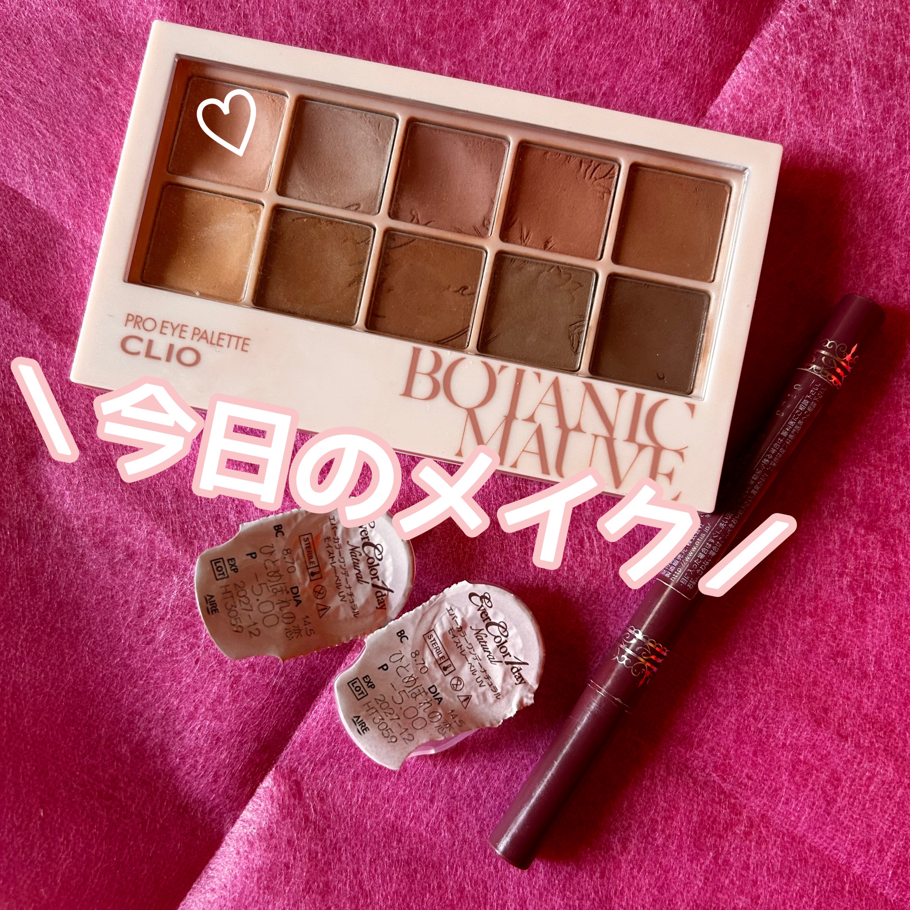 プロ アイ パレット/CLIO/アイシャドウパレットを使ったクチコミ（1枚目）