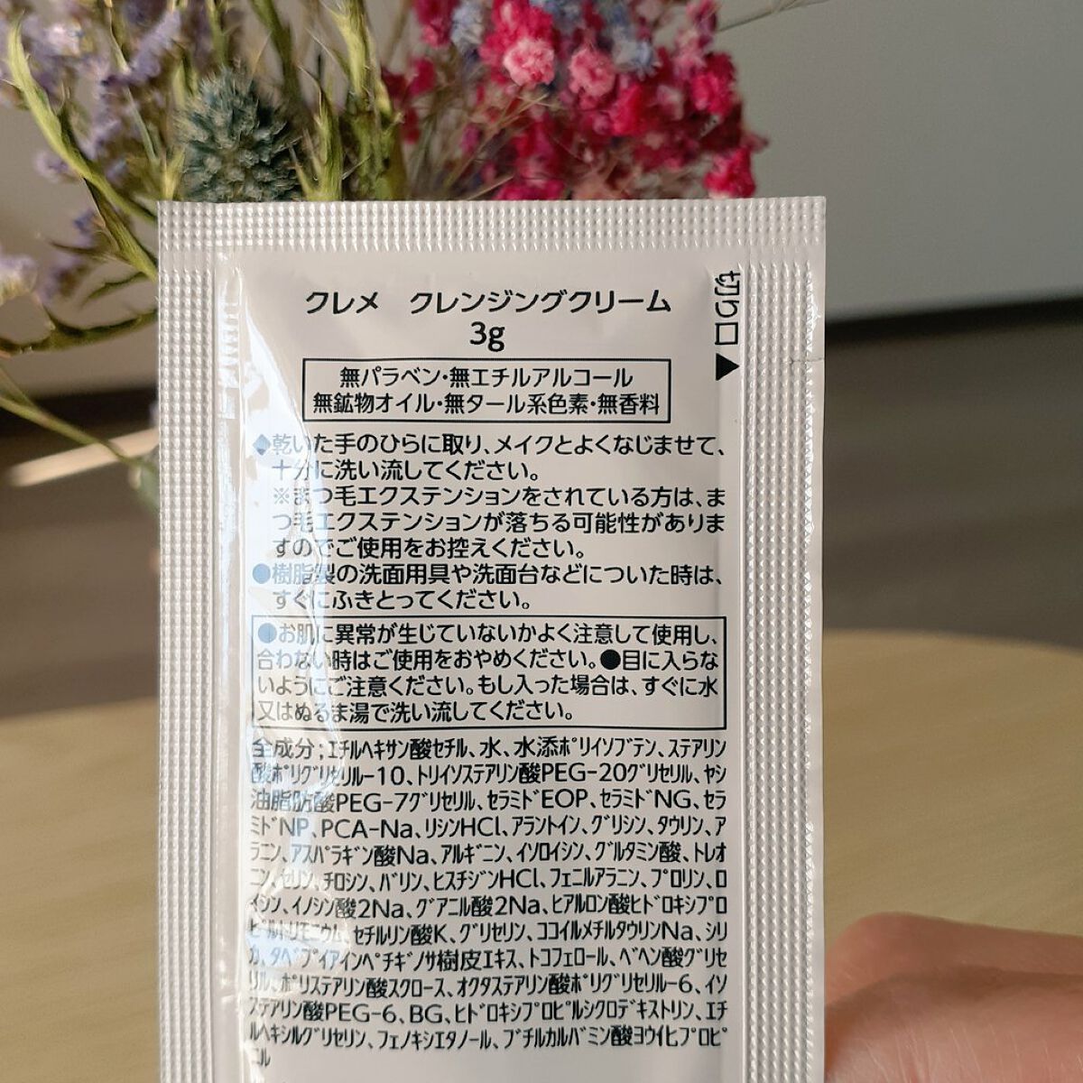 クレメ クレンジングクリーム N/ナリスアップ/クレンジングクリームを使ったクチコミ（2枚目）