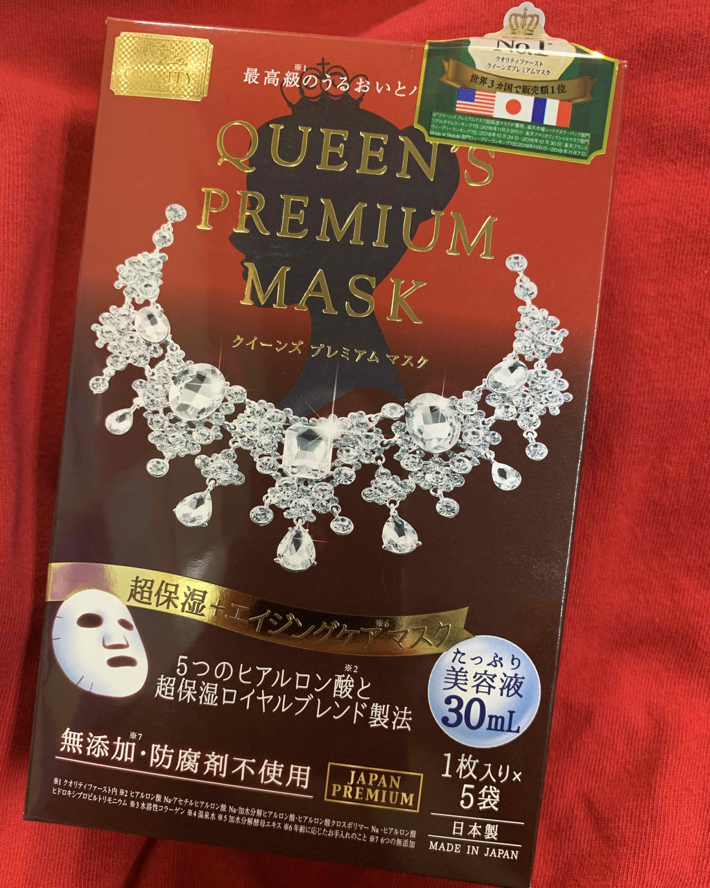 クイーンズプレミアムマスク 超保湿＋エイジングケアマスク/クオリティファースト/シートマスク・パックを使ったクチコミ（1枚目）