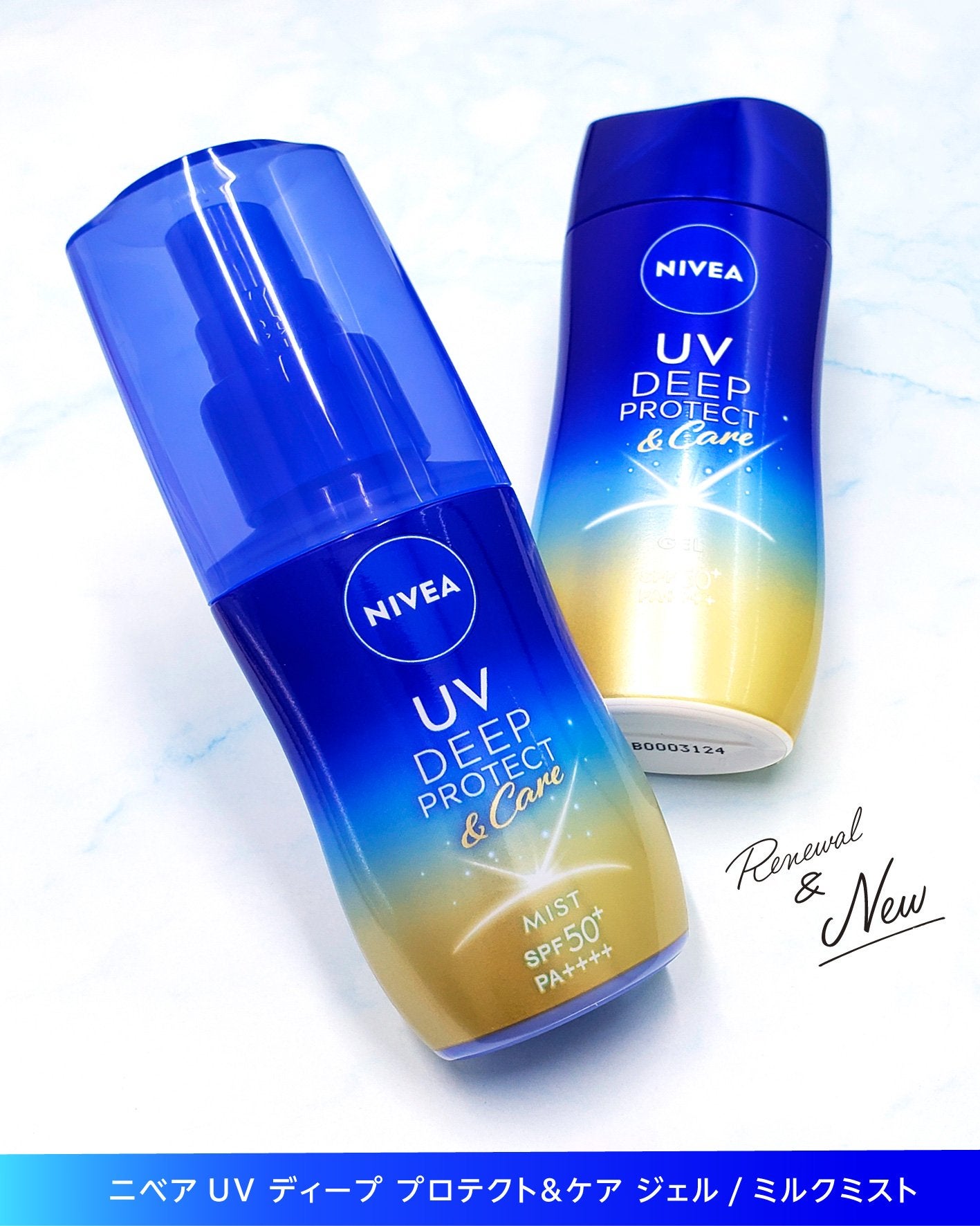 ニベアUV ディーププロテクト&ケア ミルクミスト/ニベア/日焼け止めミスト・スプレーを使ったクチコミ(7枚目)