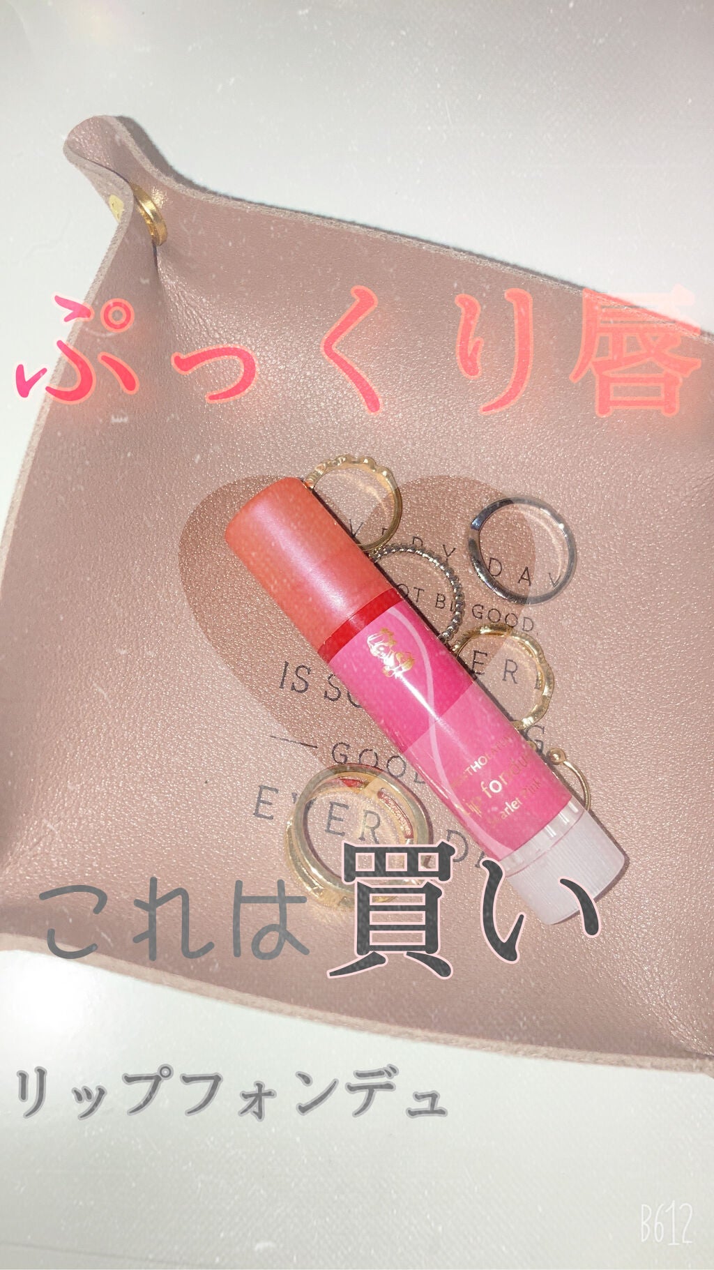 リップフォンデュ/メンソレータム/リップバームを使ったクチコミ(1枚目)