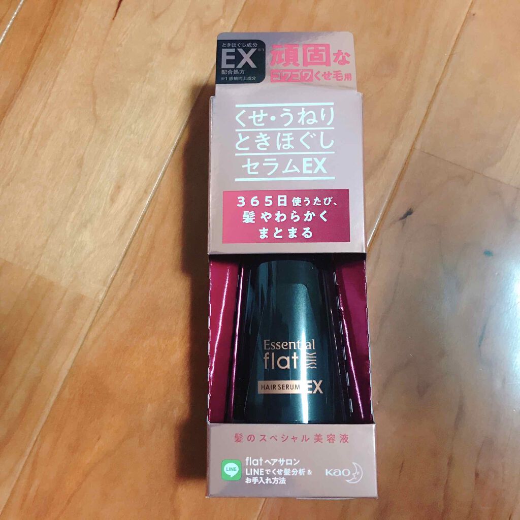 くせ・うねりときほぐしセラムEX/エッセンシャル flat/ヘアオイルを使ったクチコミ（1枚目）