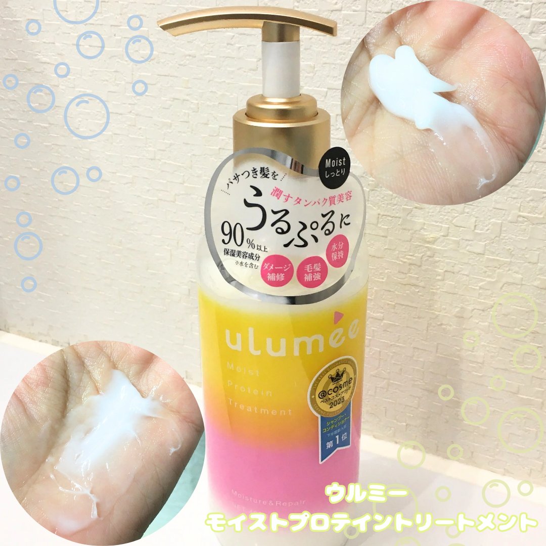 モイストプロテインシャンプー/トリートメント/ulumee/市販シャンプーを使ったクチコミ（3枚目）