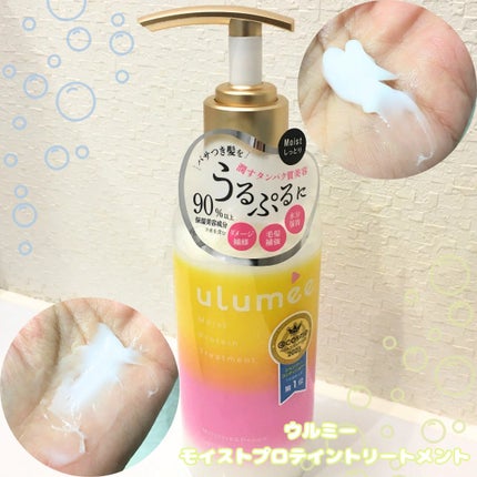 モイストプロテインシャンプー/トリートメント/ulumee/市販シャンプーを使ったクチコミ(3枚目)