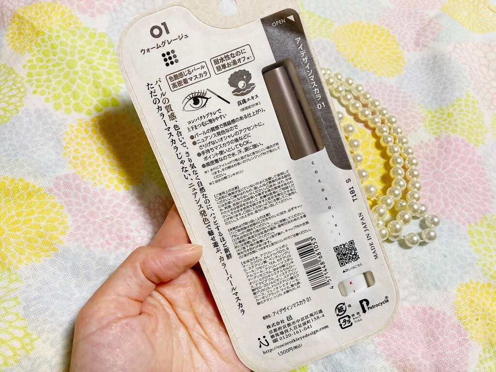 アイデザインマスカラ/COCOROIKI/マスカラを使ったクチコミ（2枚目）