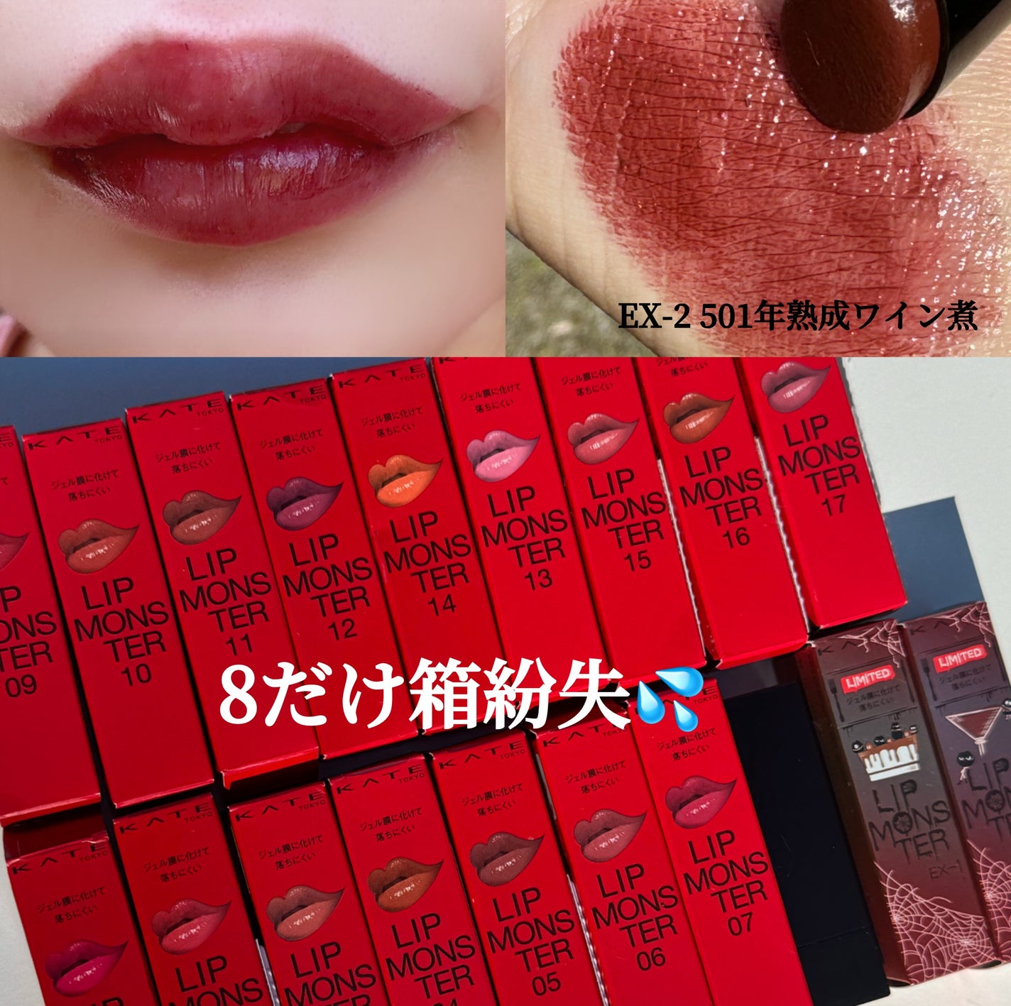 ケイト リップモンスター/KATE/口紅を使ったクチコミ(7枚目)