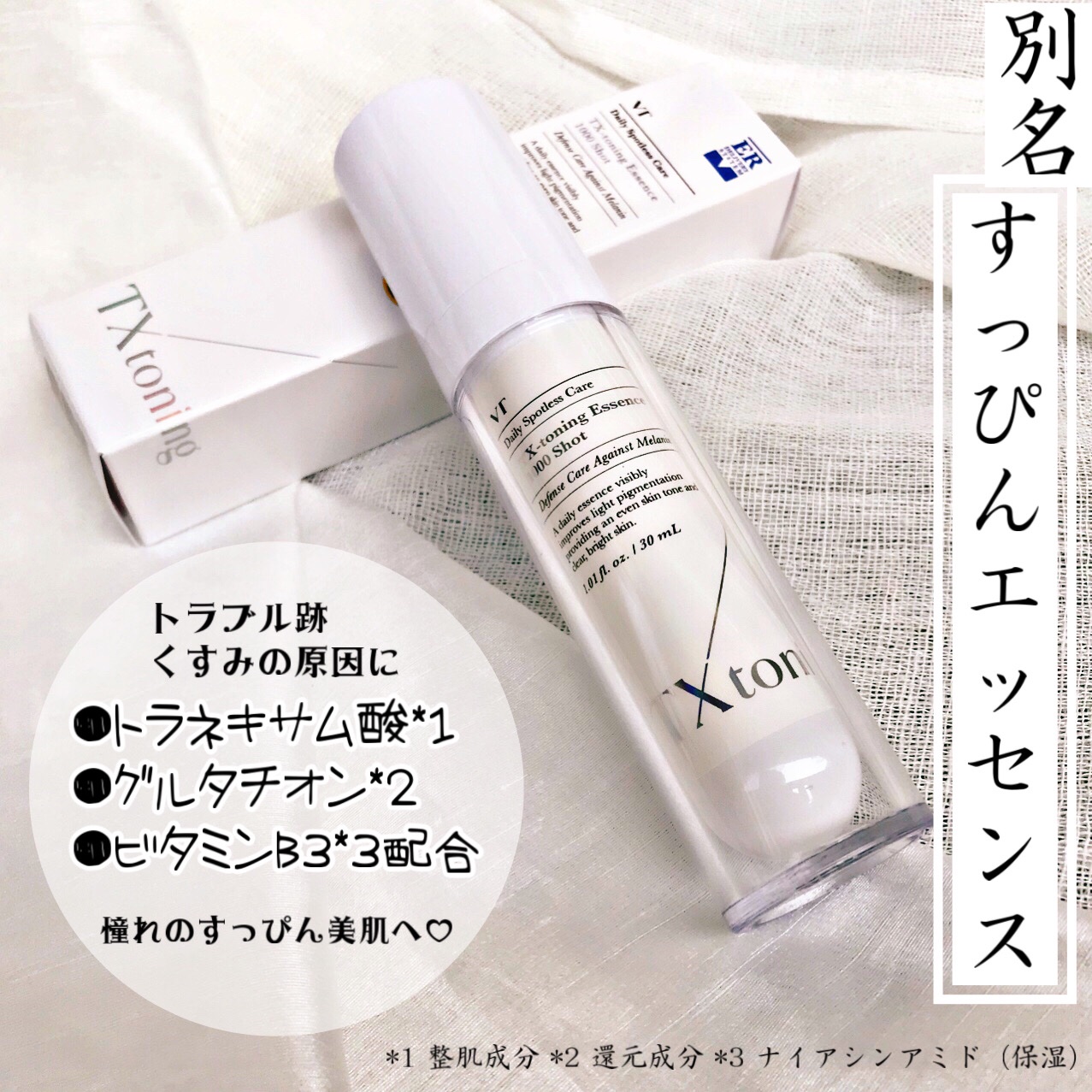 シカレチA エッセンス0.1/VT/美容液を使ったクチコミ（3枚目）