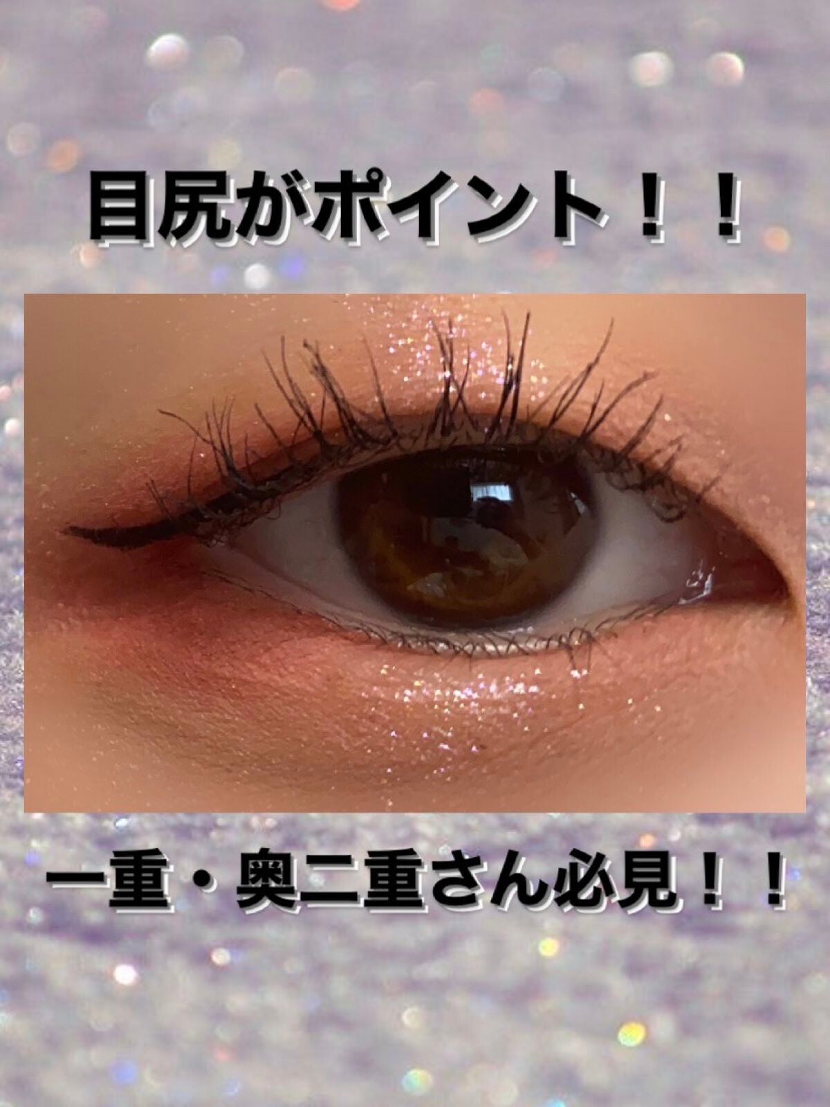 スムースリキッドアイライナー スーパーキープ/ヒロインメイク/リキッドアイライナーを使ったクチコミ(1枚目)