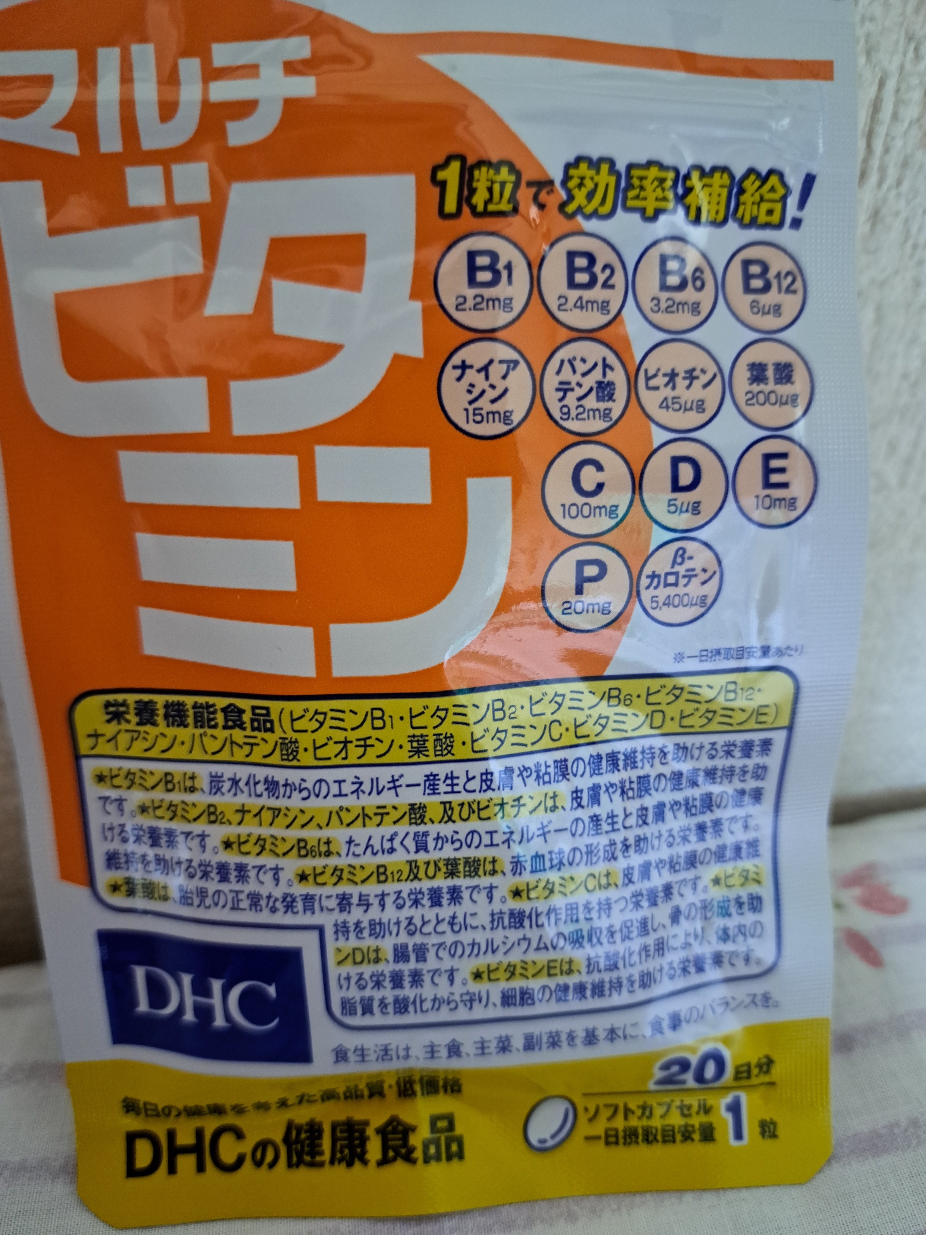 DHC マルチビタミン 20日分/DHC/美容サプリメントを使ったクチコミ（1枚目）
