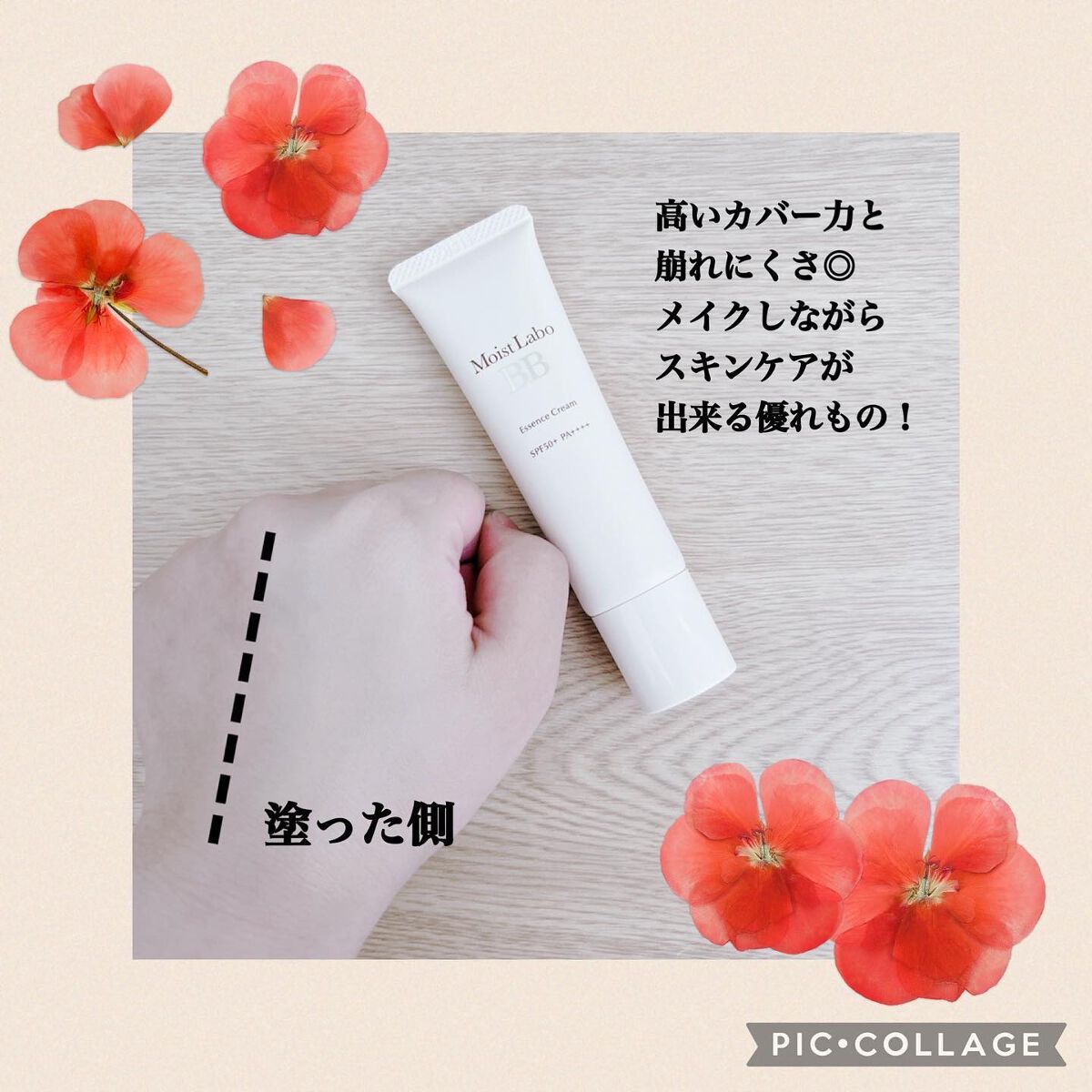 モイストラボ BBエッセンスクリーム/Moist Labo/BBクリームを使ったクチコミ(3枚目)