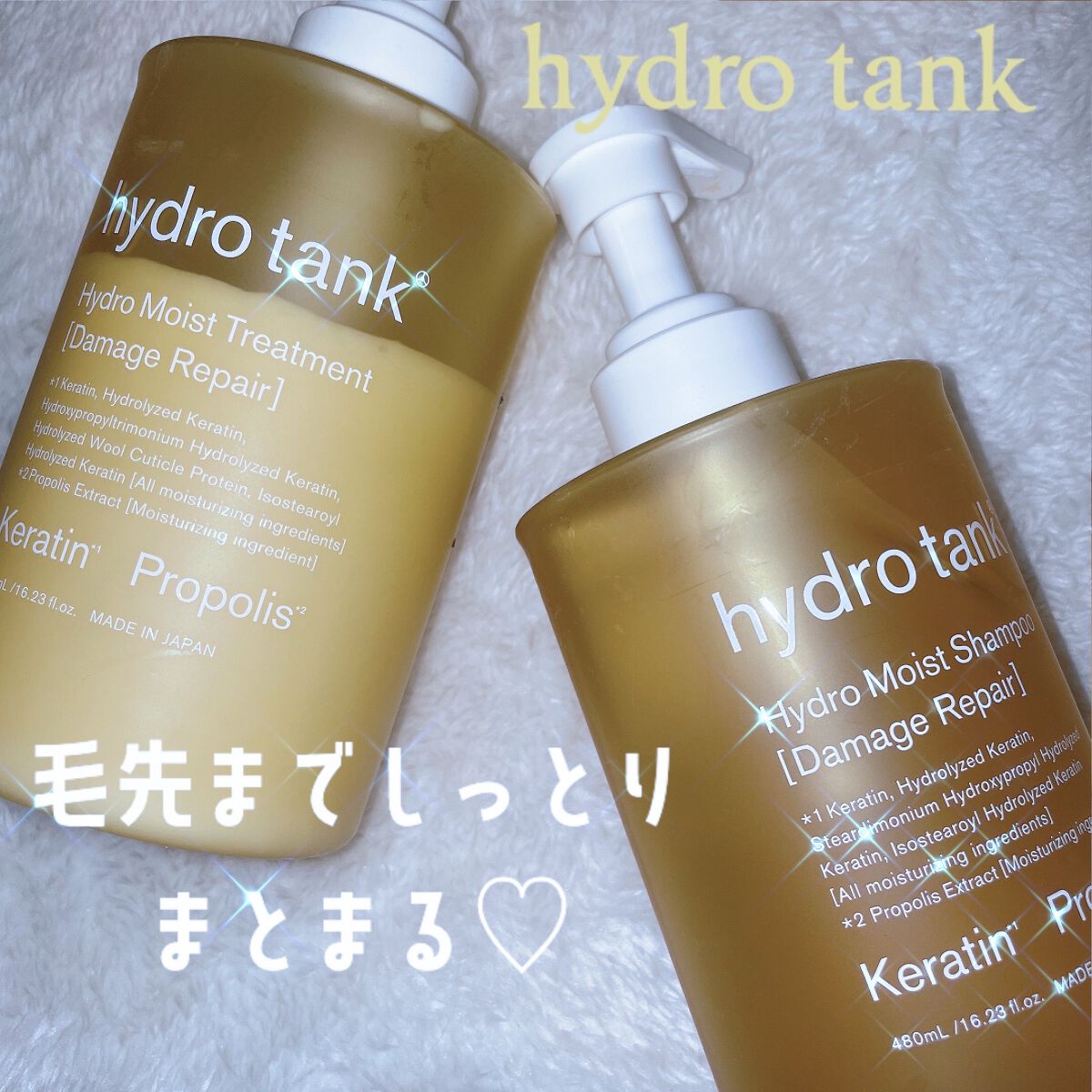 ダメージリペア ハイドロモイスト シャンプー/ヘアトリートメント/hydrotank/シャンプー・コンディショナーを使ったクチコミ(1枚目)