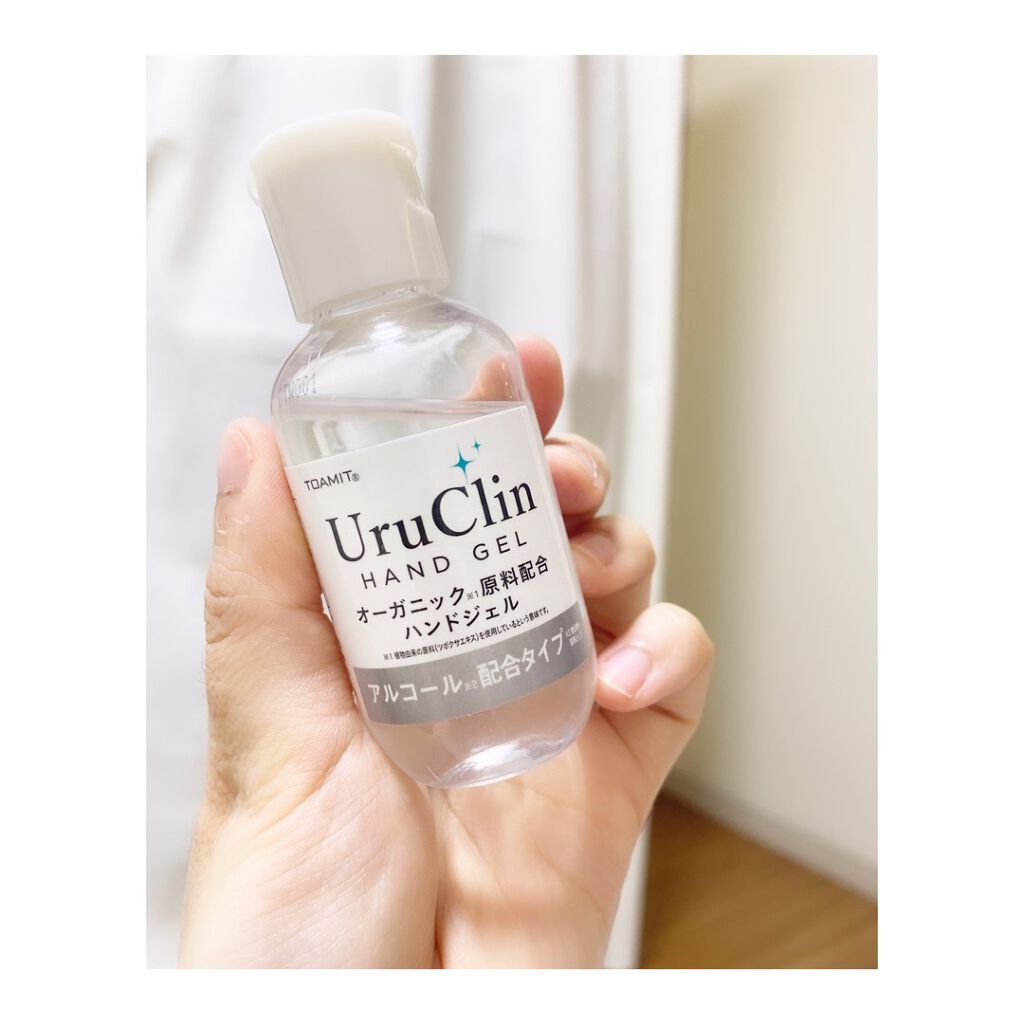 このようなご時世になり、手をアルコール除菌することが当たり前の習慣になりたしたが
お店などで除菌すると、手が乾燥し、荒れがちな方も多いのではないかと思います😢


そんな方におすすめしたいのが、Uruclinのハンドジェル！
Urucli