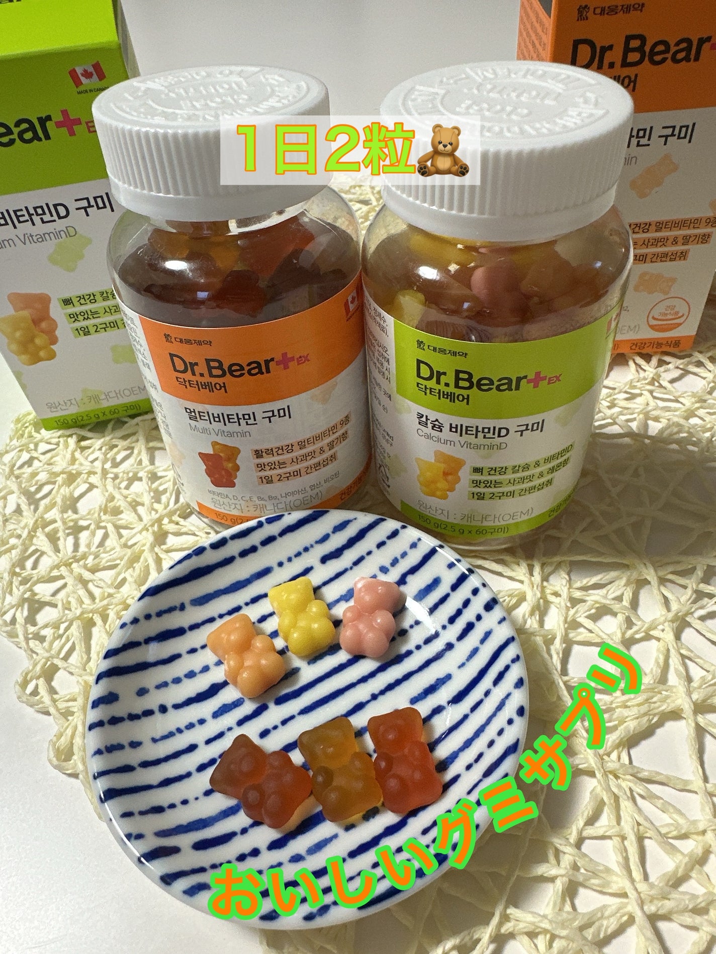 ドクターベアExカルシウムビタミンDグミ/大熊製薬/健康サプリメントを使ったクチコミ(3枚目)