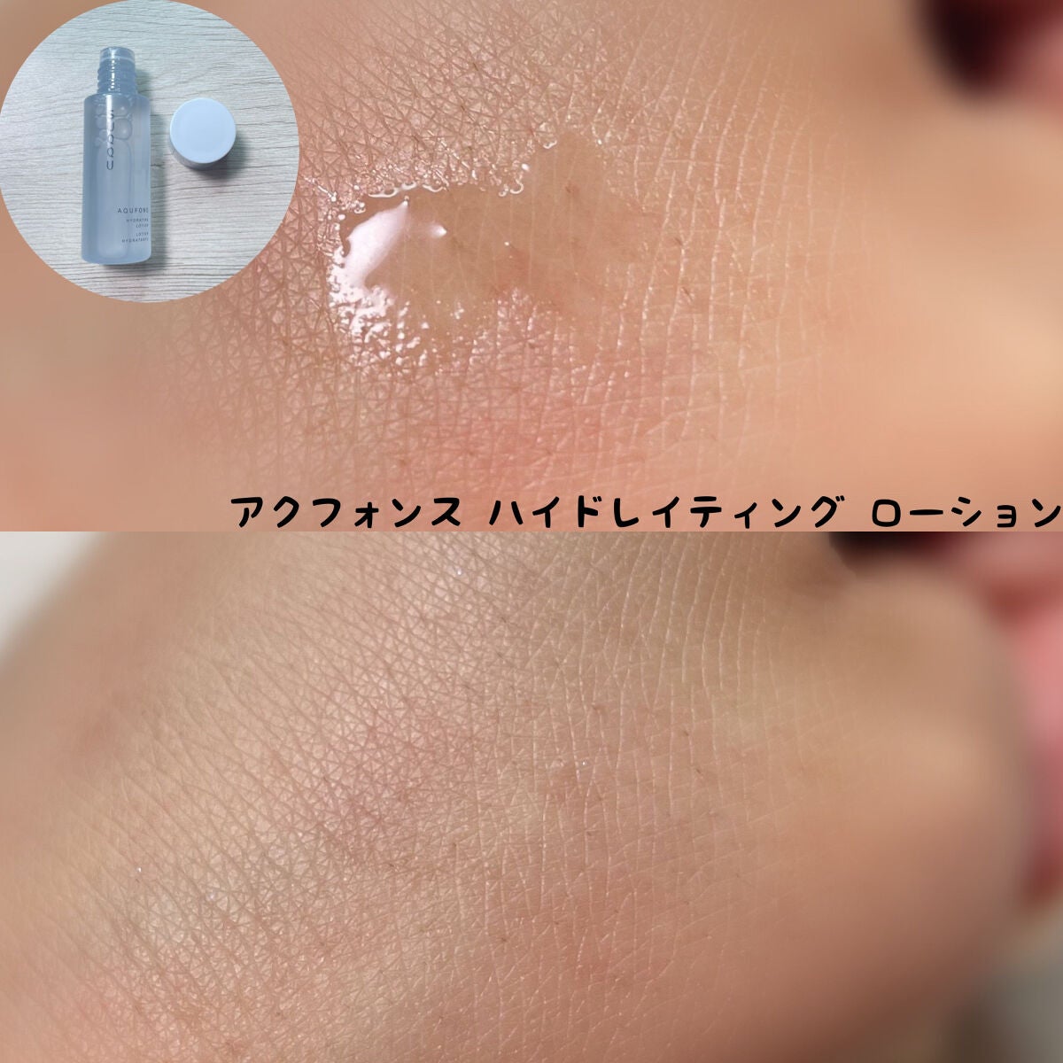 アクフォンス リファイニング セラム/SUQQU/美容液を使ったクチコミ(3枚目)