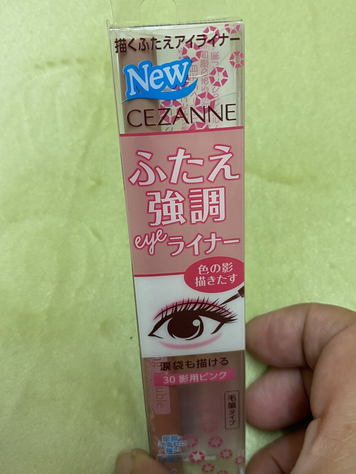 描くふたえアイライナー/CEZANNE/リキッドアイライナーを使ったクチコミ（2枚目）