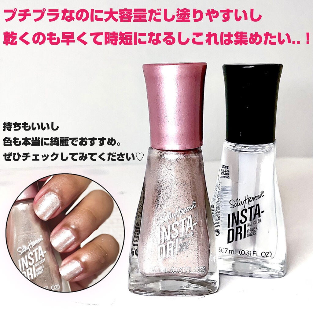 インスタドライ ネイルカラー/サリーハンセン/オールインワンネイルを使ったクチコミ(8枚目)