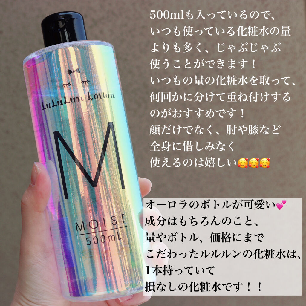 ルルルンローション モイスト/ルルルン/化粧水を使ったクチコミ（3枚目）