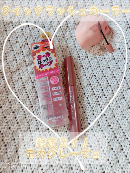 クイックラッシュカーラー/キャンメイク/マスカラ下地を使ったクチコミ(1枚目)