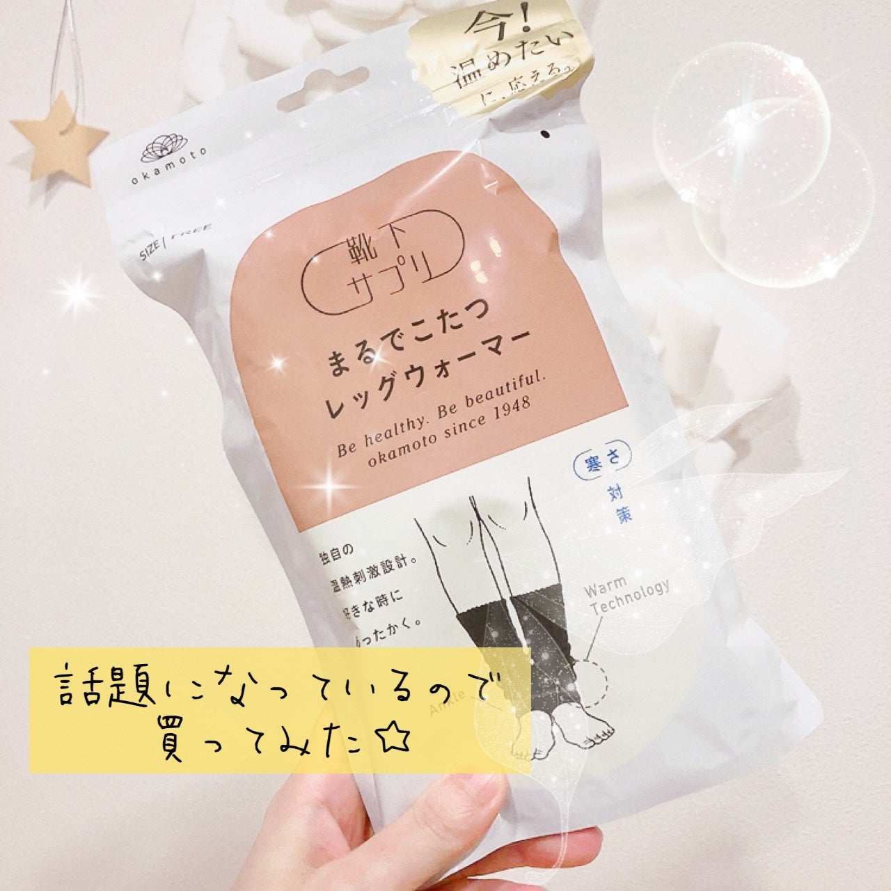 まるでこたつ レディース レッグウォーマー/靴下サプリ/暖かい靴下を使ったクチコミ(1枚目)