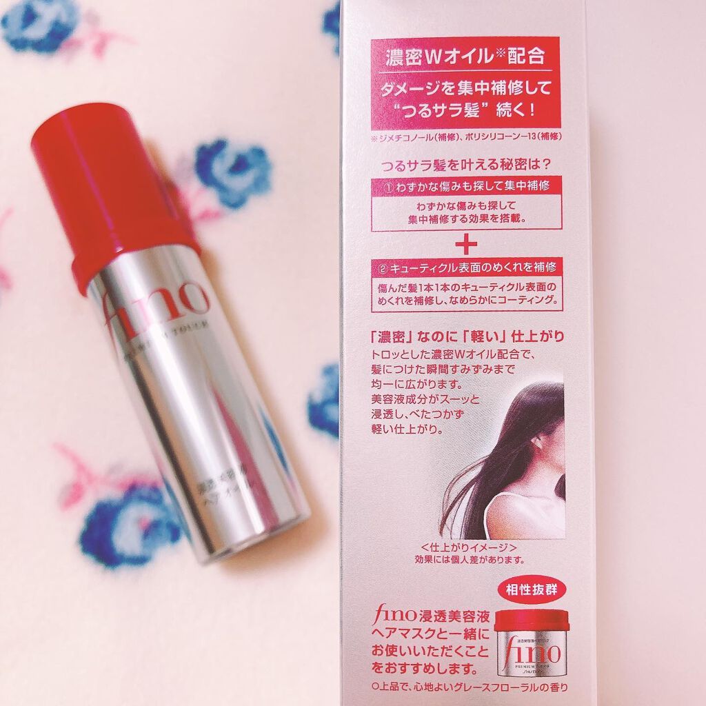 フィーノ プレミアムタッチ 濃厚美容液ヘアオイル/フィーノ/ヘアオイルを使ったクチコミ(4枚目)