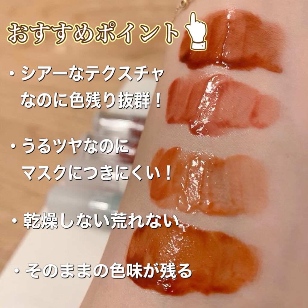 グラスティングウォーターティント/rom&nd/リップティントを使ったクチコミ(4枚目)