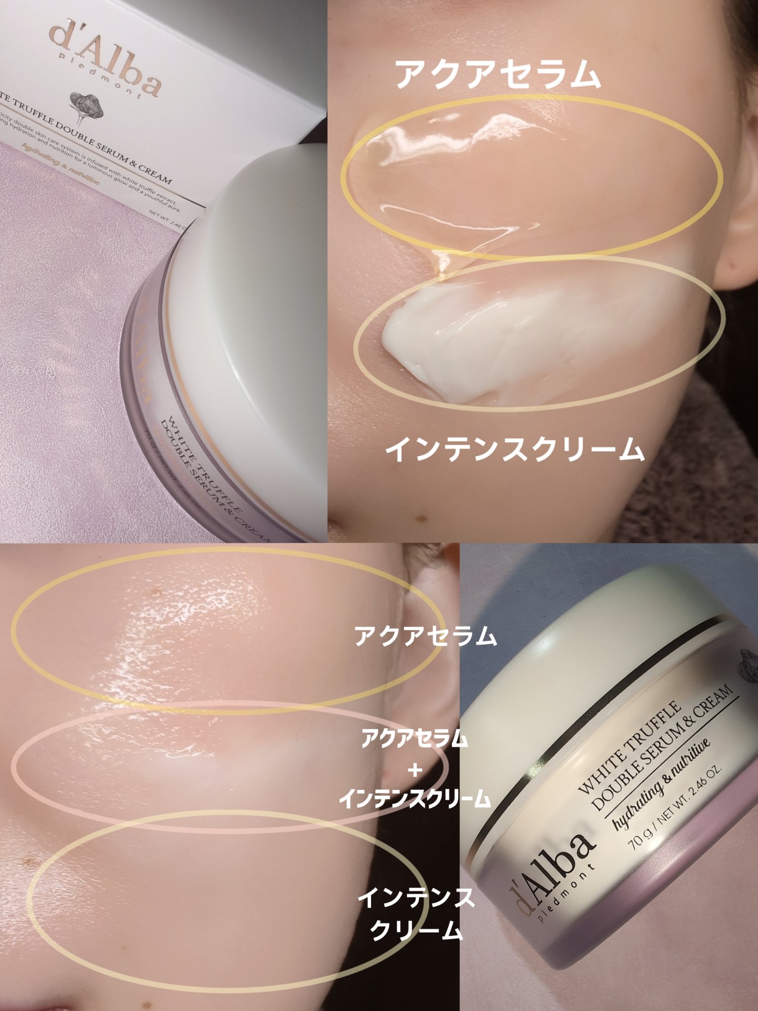 ホワイトトリュフダブルセラムアンドクリーム/ダルバ/フェイスクリームを使ったクチコミ（2枚目）