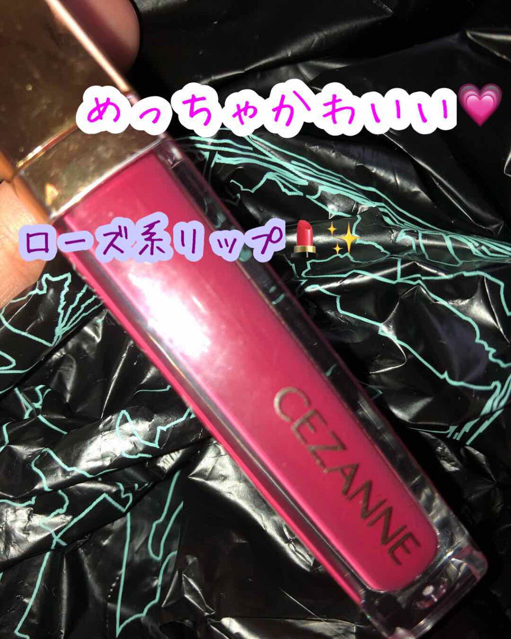 カラーティントリップ/CEZANNE/リップティントを使ったクチコミ(1枚目)
