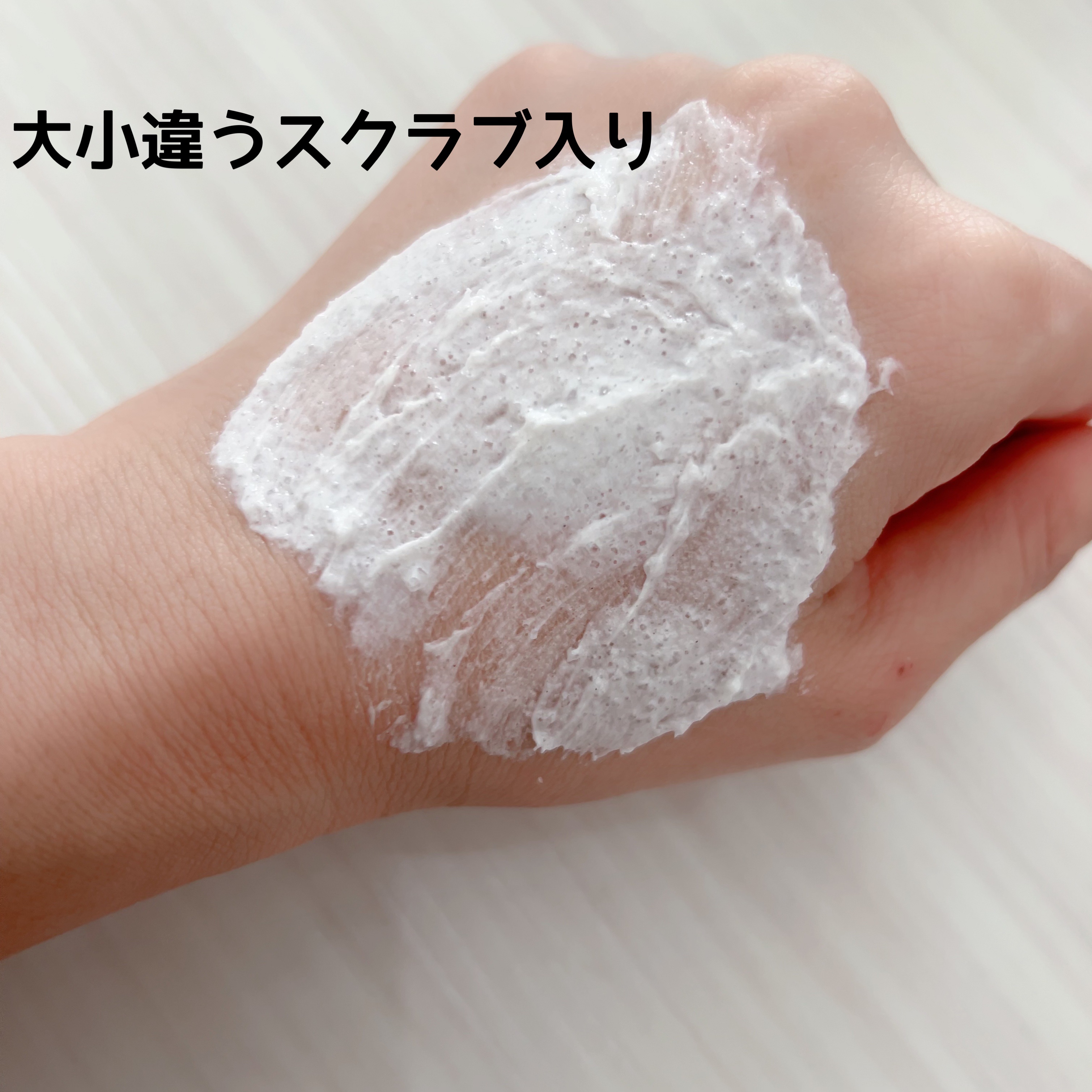 ボディスクラブ（パーライト×ソルト） 300mL/DearDoer/ボディスクラブを使ったクチコミ（3枚目）