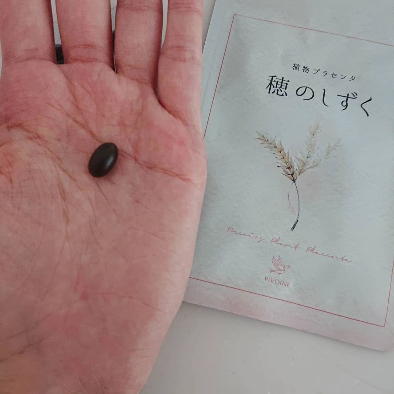 穂のしずく/Pivoine online shop/健康サプリメントを使ったクチコミ(2枚目)