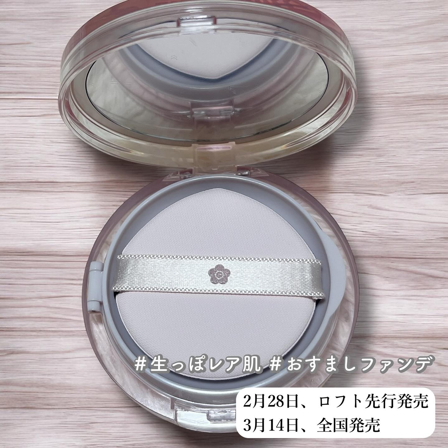 デイジードール グロウ ソフト クッション/DAISY DOLL by MARY QUANT/クッションファンデーションを使ったクチコミ（2枚目）