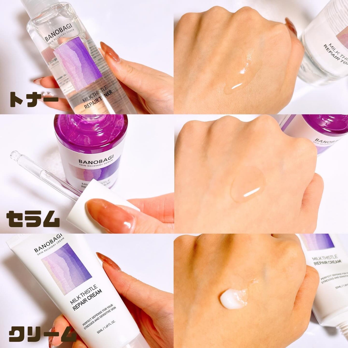 ミルクシスル リペアトナー/BANOBAGI/化粧水を使ったクチコミ(5枚目)