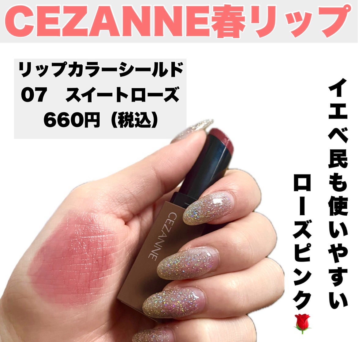 ãªããã«ã©ãŒã·ãŒã«ã/CEZANNE/å£çŽ
ã䜿ã£ãã¯ãã³ãïŒ2æç®ïŒ