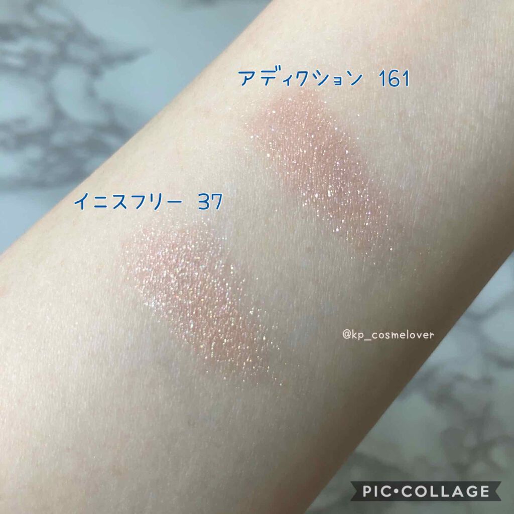 ザ アイシャドウ L 161 Gleamy Pond/ADDICTION/単色アイシャドウを使ったクチコミ（3枚目）