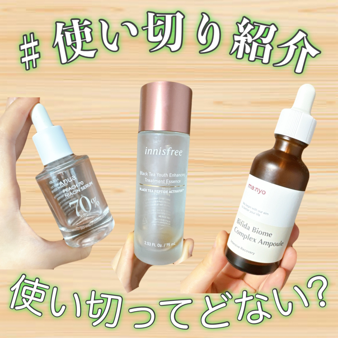 ビフィダバイオームコンプレックスセラム/manyo/美容液を使ったクチコミ（1枚目）