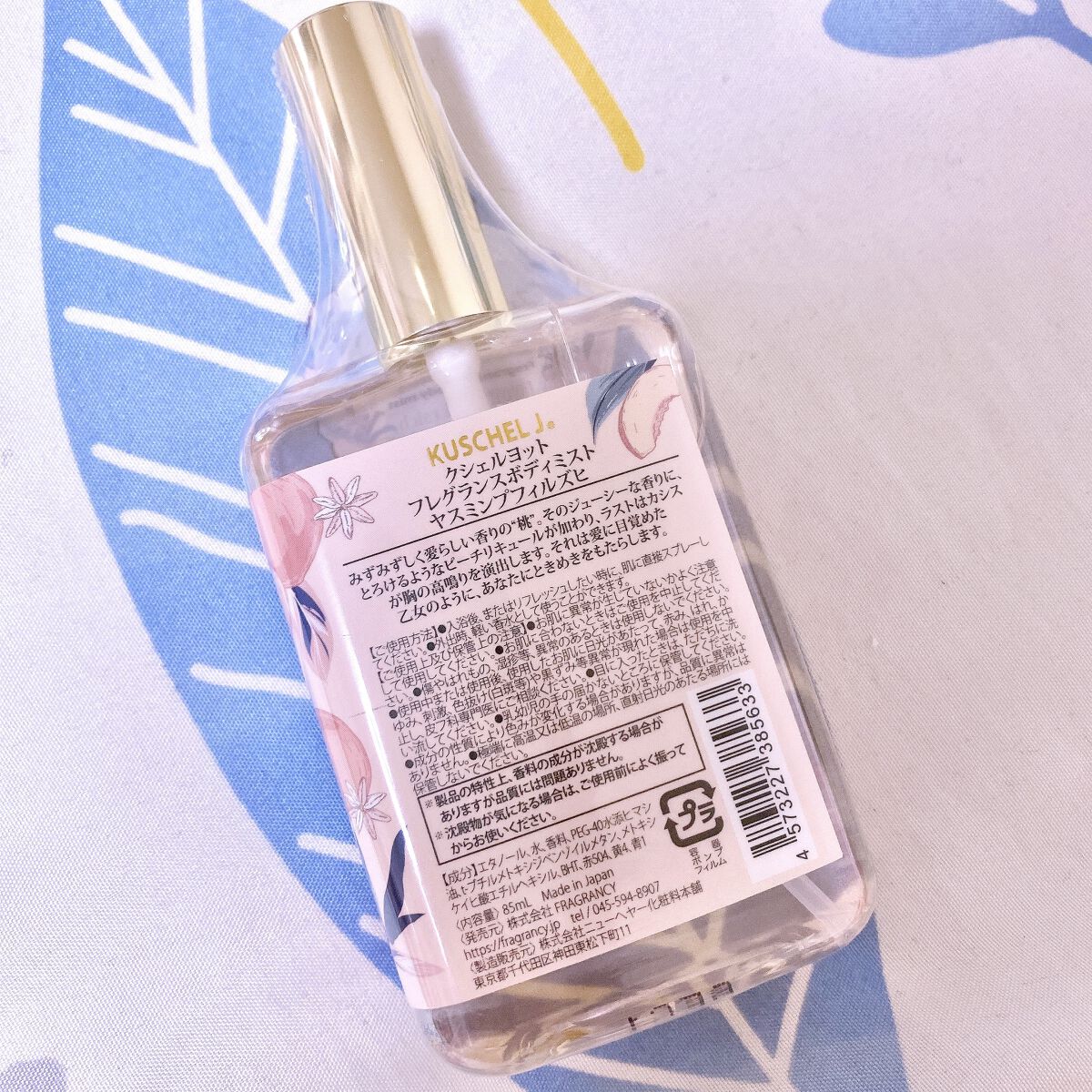 フレグランスボディミスト シェルグラン/クシェルヨット/香水(その他)を使ったクチコミ（3枚目）