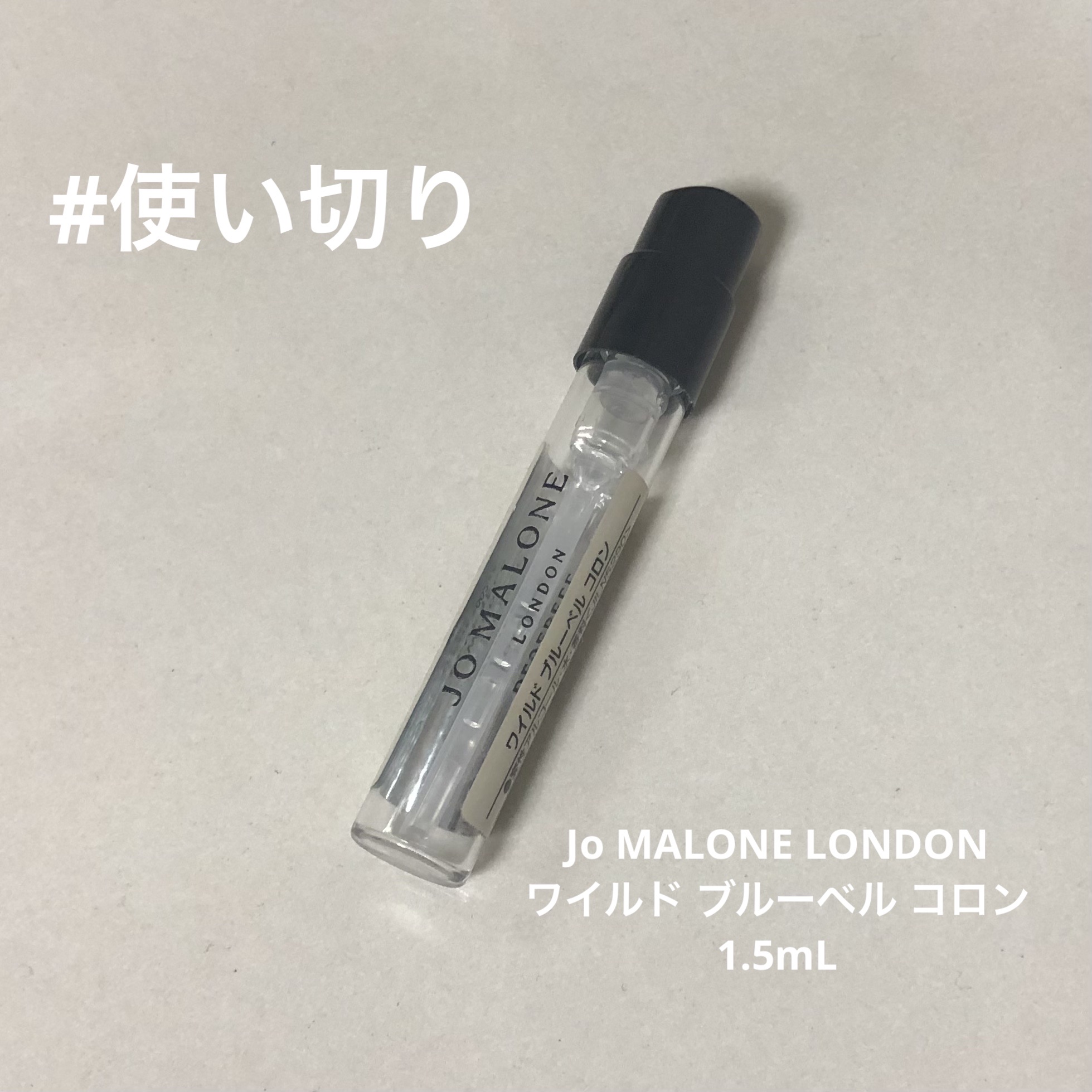 ワイルド ブルーベル コロン/Jo MALONE LONDON/香水(レディース)を使ったクチコミ（1枚目）
