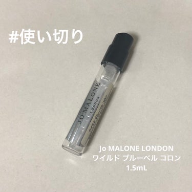 ワイルド ブルーベル コロン/Jo MALONE LONDON/香水(レディース)を使ったクチコミ（1枚目）