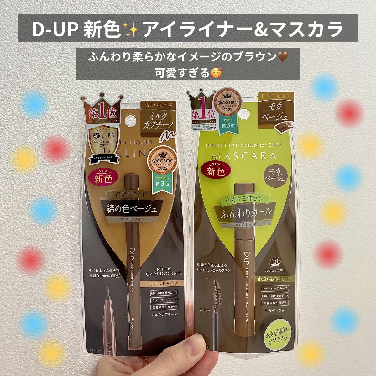 パーフェクトエクステンション マスカラ for カール/D-UP/マスカラを使ったクチコミ（1枚目）