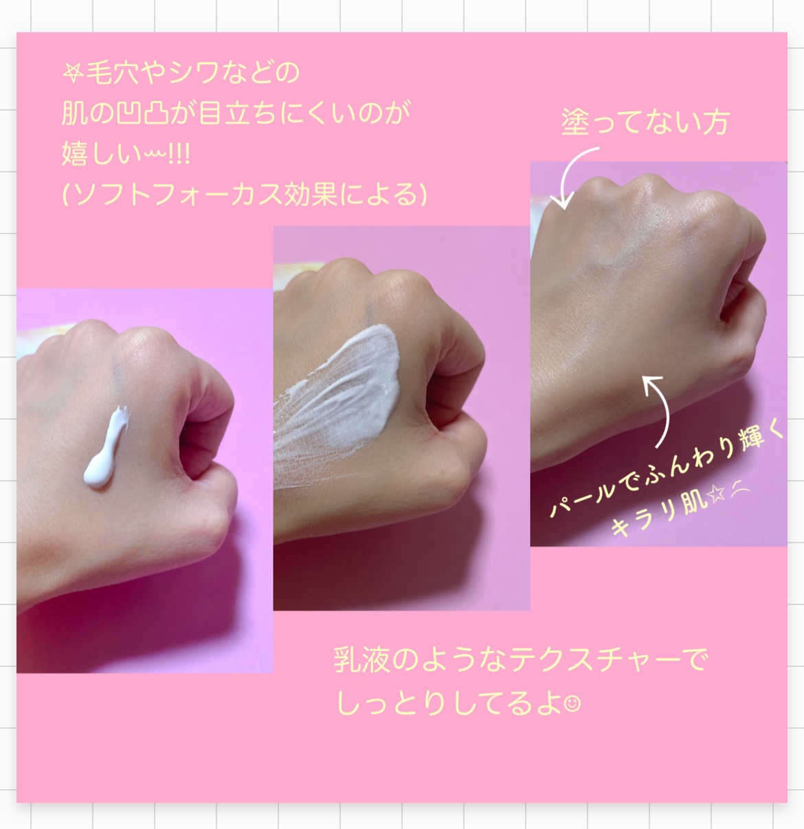 スーパーモイスチャーUVライトアップエッセンス/スキンアクア/日焼け止めローションを使ったクチコミ（2枚目）