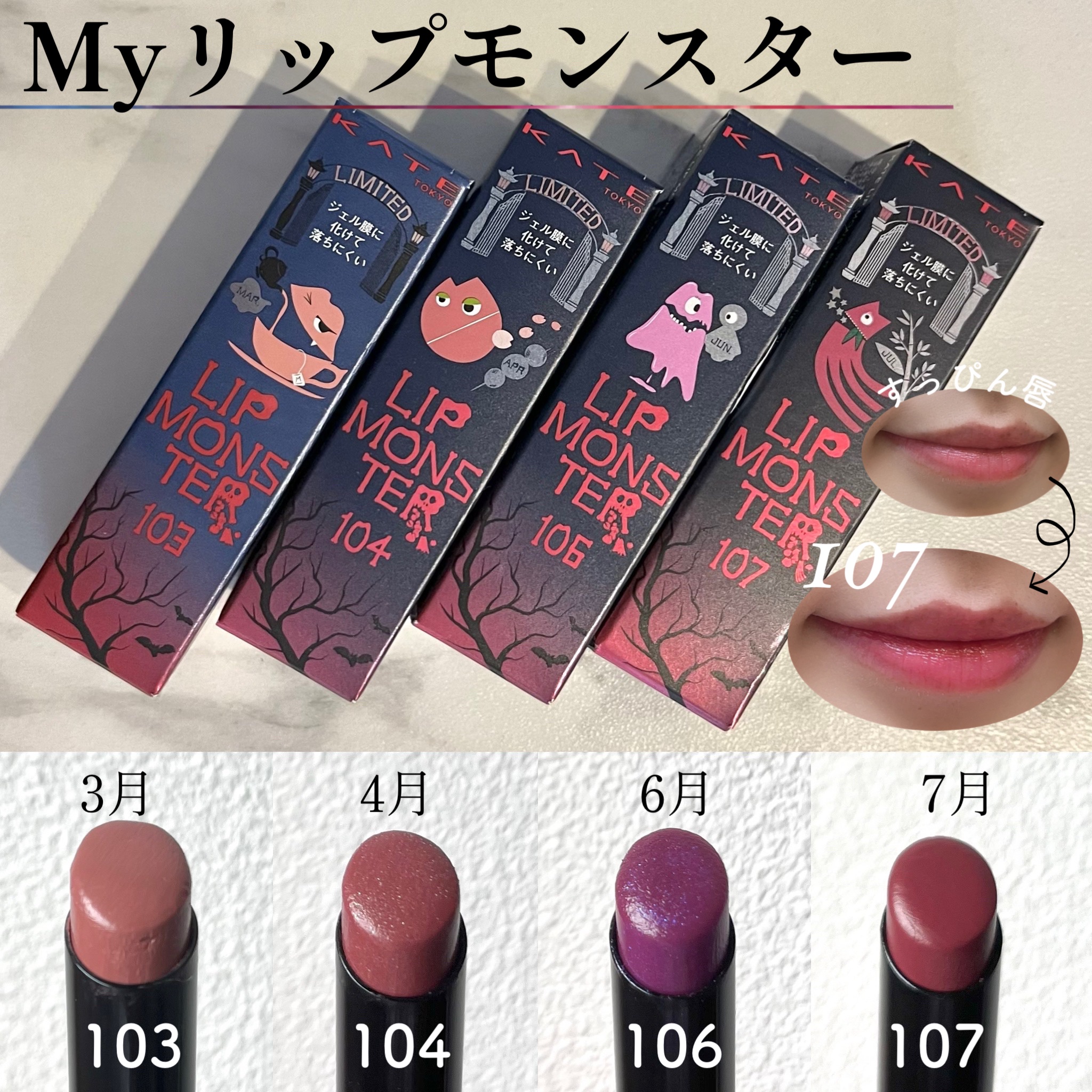 ケイト リップモンスター/KATE/口紅を使ったクチコミ（2枚目）