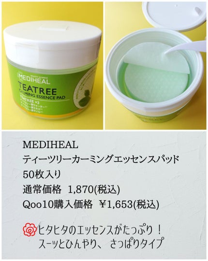 A-zero Shot Trouble Dressing Spot Patch/MEDIHEAL/シートマスク・パックを使ったクチコミ(2枚目)