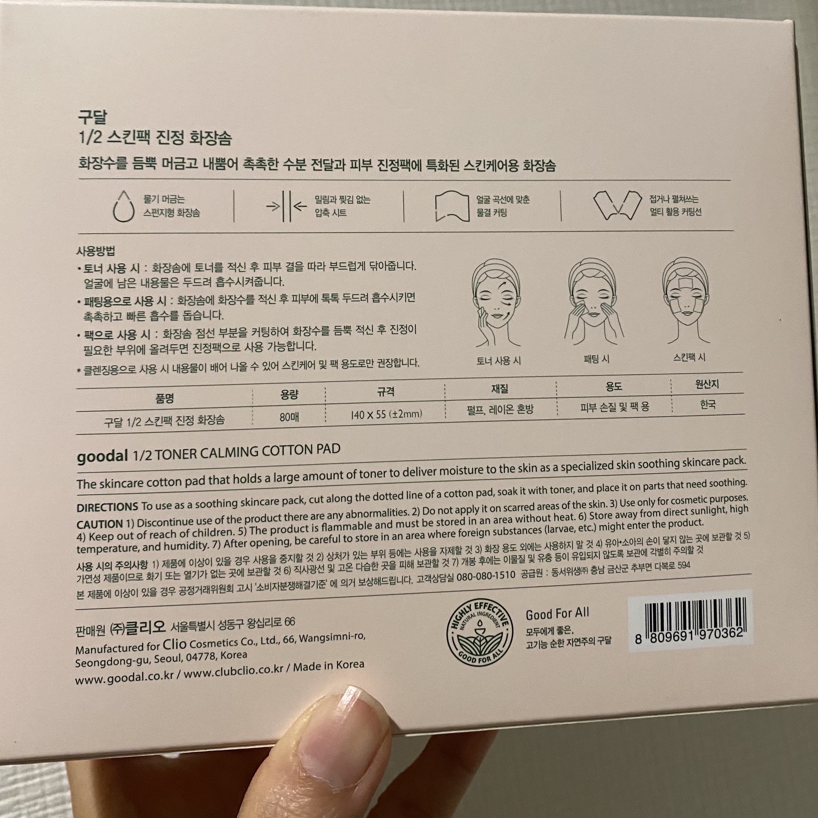  トナーカーミングコットンパッド/goodal/コットンを使ったクチコミ（2枚目）