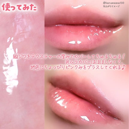 チャビもちゼリーパウパウリップマスク 791 ベベパウパ/Dinto/リップマスクの画像