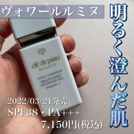 2個 クレ・ド・ポー ボーテ ヴォワールルミヌSPF38・PA+++ クレ・ド・ポー ボーテ ヴォワールルミヌ|クレ・ド・ポー