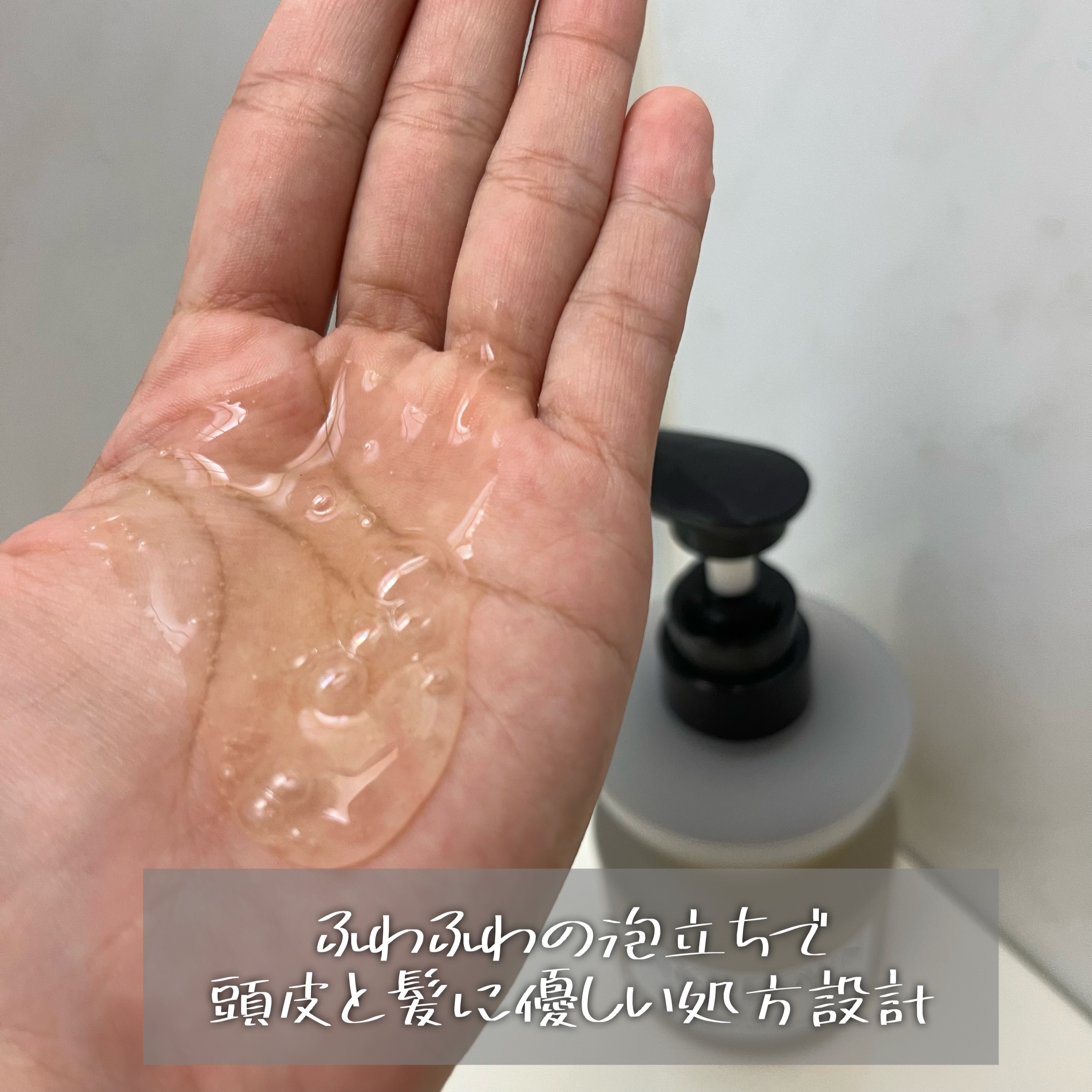 &be テイクダウンシャンプー/&be HAIR/市販シャンプーを使ったクチコミ（2枚目）