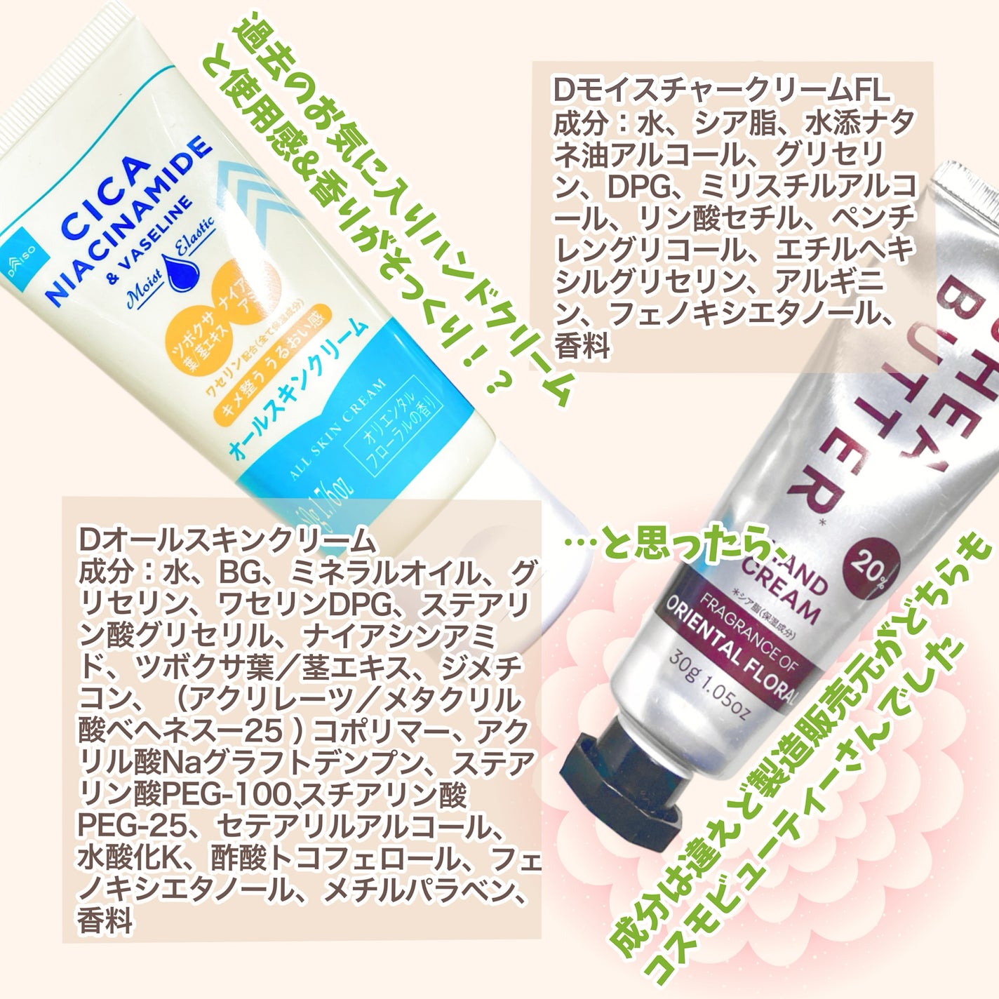 オールスキンクリーム/DAISO/その他スキンケアを使ったクチコミ(2枚目)