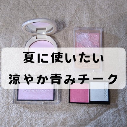 CUBISM ニュアンスグロウパウダー #M304 スノーラベンダー(2.5g)/Joocyee/パウダーチークを使ったクチコミ(1枚目)