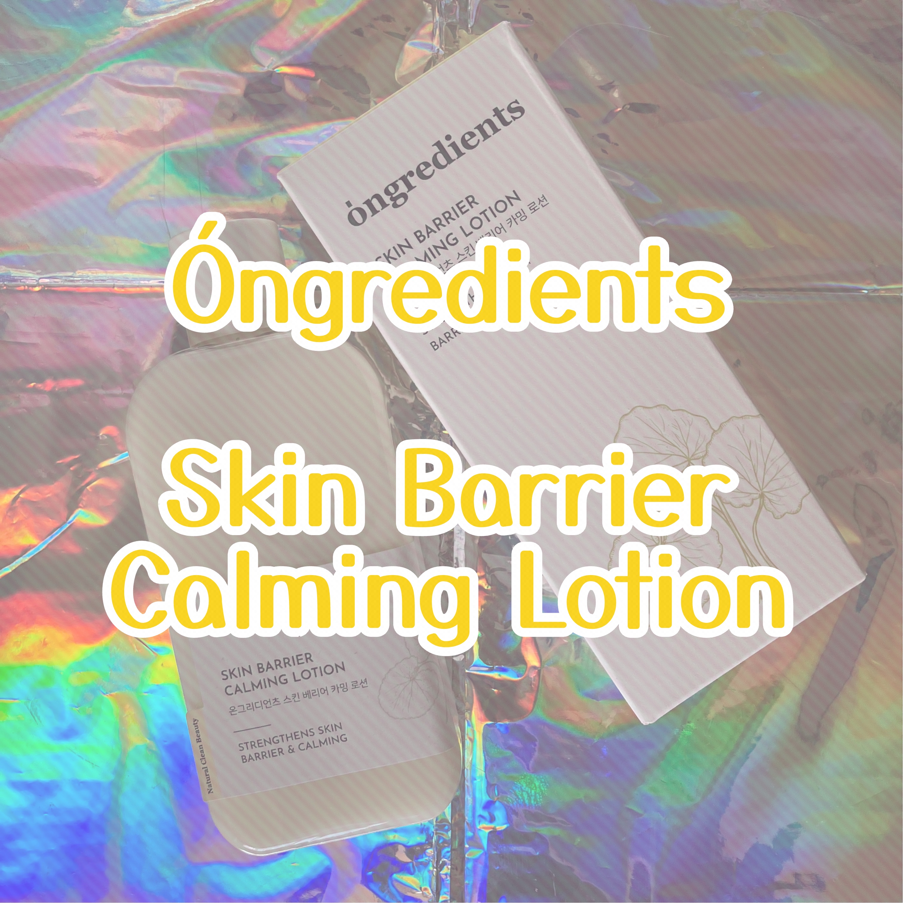 Skin Barrier Calming Lotion/Ongredients/乳液を使ったクチコミ（1枚目）