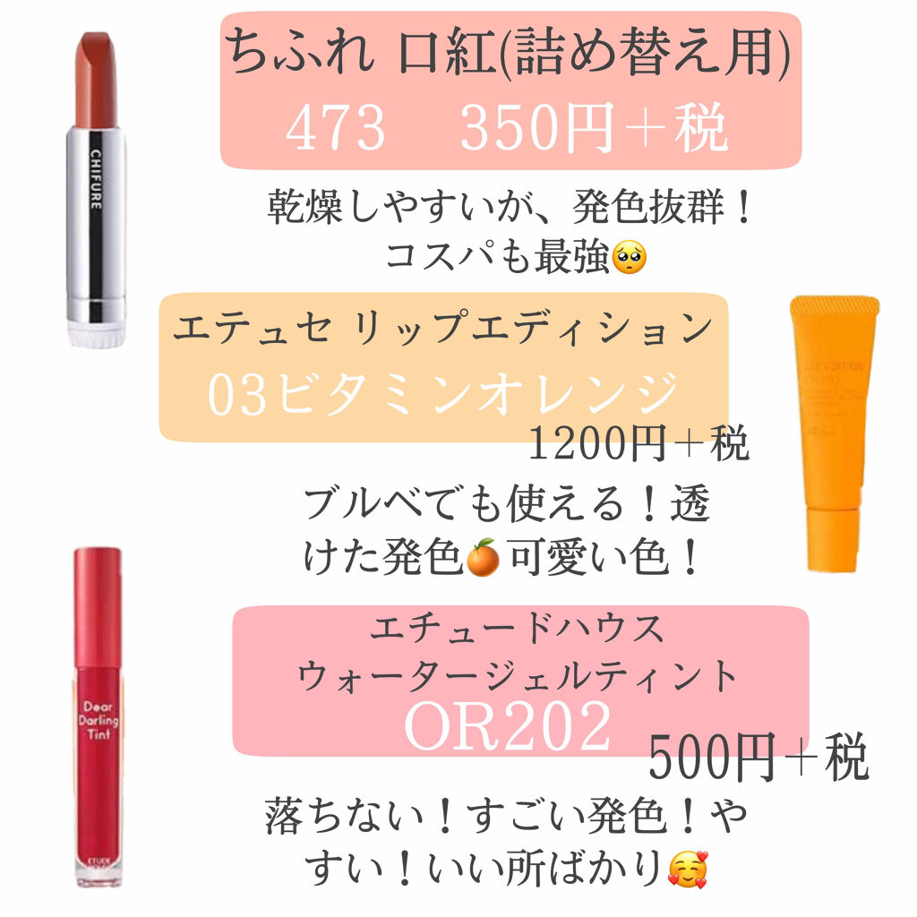 オペラ リップティント N/OPERA/リップティントを使ったクチコミ（3枚目）